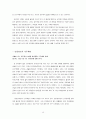 일선관료- 행태,직무환경과 직무관행,인적자원관리 15페이지
