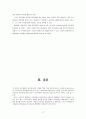 일선관료- 행태,직무환경과 직무관행,인적자원관리 17페이지