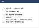 일본자본주의-조선  식민자본주의의 형성,중국  개발독재형 중진자본주의화,식민지 근대화론에 대한 입장 2페이지