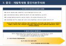 일본자본주의-조선  식민자본주의의 형성,중국  개발독재형 중진자본주의화,식민지 근대화론에 대한 입장 10페이지