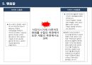 일본자본주의-조선  식민자본주의의 형성,중국  개발독재형 중진자본주의화,식민지 근대화론에 대한 입장 16페이지