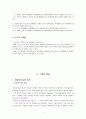 청소년들의 장애인에 대한 태도에 영향을 미치는 요인 
 4페이지