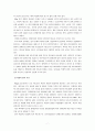 청소년들의 장애인에 대한 태도에 영향을 미치는 요인 
 7페이지