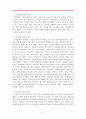 인간관계론-연애의변화,시대별풍속,남여차이문제,사회문제 4페이지