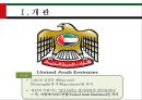 중동문화와 미디어-아랍에미리트,정치제도와 문화,이슬람교 전파 및 중개무역 4페이지