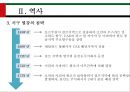 중동문화와 미디어-아랍에미리트,정치제도와 문화,이슬람교 전파 및 중개무역 7페이지