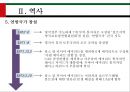 중동문화와 미디어-아랍에미리트,정치제도와 문화,이슬람교 전파 및 중개무역 9페이지