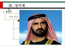 중동문화와 미디어-아랍에미리트,정치제도와 문화,이슬람교 전파 및 중개무역 13페이지