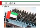 중동문화와 미디어-아랍에미리트,정치제도와 문화,이슬람교 전파 및 중개무역 17페이지