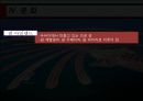 중동문화와 미디어-아랍에미리트,정치제도와 문화,이슬람교 전파 및 중개무역 20페이지