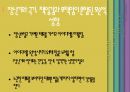 창의적인 사람들의 특징,창의성을 촉진시키는 성향,창의적인 인간형 ppt자료 12페이지