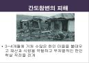 재중한인사회의 형성과 변천,연변조선족 자치주의 성립과정과 성격 ppt자료 17페이지