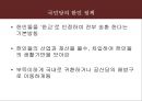 재중한인사회의 형성과 변천,연변조선족 자치주의 성립과정과 성격 ppt자료 23페이지