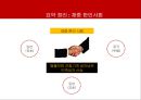 재중한인사회의 형성과 변천,연변조선족 자치주의 성립과정과 성격 ppt자료 39페이지