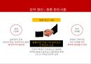 재중한인사회의 형성과 변천,연변조선족 자치주의 성립과정과 성격 ppt자료 43페이지