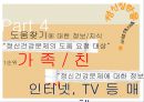 정신건강에 대처하는 법,정신건강역량과 예방,MHL ppt자료 9페이지