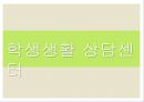 정신건강에 대처하는 법,정신건강역량과 예방,MHL ppt자료 11페이지