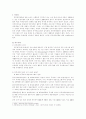 외주제작정책-드라마 제작 시스템의 변화,외주제작에 대한 찬반 토론 2페이지