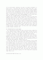외주제작정책-드라마 제작 시스템의 변화,외주제작에 대한 찬반 토론 9페이지