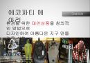 인구와환경,재활용의 개념,재활용의 국내외사례,아나바다운동 ppt자료 10페이지