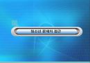  청소년 문제와 교육, 청소년의 특성, 청소년의 문화, 청소년 문제의 접근이론, 청소년 문제와 교육방안, 대중매체와 교육.pptx 8페이지