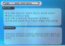  청소년 문제와 교육, 청소년의 특성, 청소년의 문화, 청소년 문제의 접근이론, 청소년 문제와 교육방안, 대중매체와 교육.pptx 13페이지