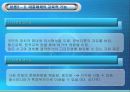  청소년 문제와 교육, 청소년의 특성, 청소년의 문화, 청소년 문제의 접근이론, 청소년 문제와 교육방안, 대중매체와 교육.pptx 16페이지