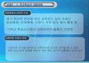  청소년 문제와 교육, 청소년의 특성, 청소년의 문화, 청소년 문제의 접근이론, 청소년 문제와 교육방안, 대중매체와 교육.pptx 20페이지