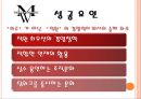 효율적 인적자원관리를 위한 인간중심 경영 (인간중심 경영, 인간중심 경영의 필요성, 인간중심 경영의 이론적 의미, 인간중심 경영의 특징과 효과성, 기업사례, HP, 멘스웨어하우스 MEN’S WEARHOUSE, 시사점).pptx 15페이지