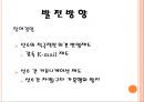 효율적 인적자원관리를 위한 인간중심 경영 (인간중심 경영, 인간중심 경영의 필요성, 인간중심 경영의 이론적 의미, 인간중심 경영의 특징과 효과성, 기업사례, HP, 멘스웨어하우스 MEN’S WEARHOUSE, 시사점).pptx 20페이지