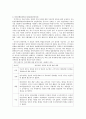 [한국문화와역사]  대안교과서 출현 배경, 이승만에 대한 평가 (광복절, 건국절, 광복절과 건국절 비교), 식민지 시대에 대한 이해 : 위안부 논쟁
 5페이지