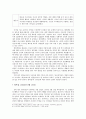 [한국문화와역사]  대안교과서 출현 배경, 이승만에 대한 평가 (광복절, 건국절, 광복절과 건국절 비교), 식민지 시대에 대한 이해 : 위안부 논쟁
 6페이지