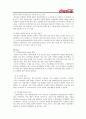  기업 소개, 마케팅 전략, SWOT 분석, STP 분석, 4P 분석, 광고 전략, 광고 전략의 역사, TV 광고, 인터넷 광고(SNS), 기타 광고 7페이지
