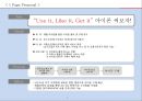 체험마케팅을 통한 아이폰 확산방안 -  이동수단 활용 (KTX 등) Use it, Like it, Get it 아이폰 써보자! (문제점 분석, 구매확산방안 : 체험 마케팅, Main IDEA, 세부 IDEA , 기대효과, 향후 사업발전 가능성).pptx 2페이지