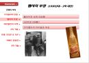 콜라전쟁-콜라 스토리,코카 콜라의 탄생,브랜드마케팅,서비스마케팅,글로벌경영,사례분석,swot,stp,4p 6페이지