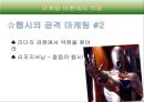 콜라전쟁-콜라 스토리,코카 콜라의 탄생,브랜드마케팅,서비스마케팅,글로벌경영,사례분석,swot,stp,4p 17페이지