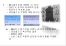 콜라전쟁-콜라 스토리,코카 콜라의 탄생,브랜드마케팅,서비스마케팅,글로벌경영,사례분석,swot,stp,4p 27페이지