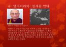 티베트- 역사와 문화,티베트의 중국귀속 배경,중국 vs 티베트 대응 22페이지