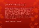 티베트- 역사와 문화,티베트의 중국귀속 배경,중국 vs 티베트 대응 23페이지
