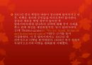 티베트- 역사와 문화,티베트의 중국귀속 배경,중국 vs 티베트 대응 28페이지