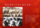 티베트- 역사와 문화,티베트의 중국귀속 배경,중국 vs 티베트 대응 38페이지