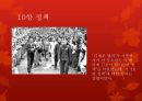 티베트- 역사와 문화,티베트의 중국귀속 배경,중국 vs 티베트 대응 40페이지