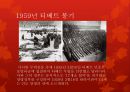 티베트- 역사와 문화,티베트의 중국귀속 배경,중국 vs 티베트 대응 42페이지