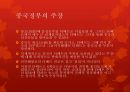 티베트- 역사와 문화,티베트의 중국귀속 배경,중국 vs 티베트 대응 44페이지