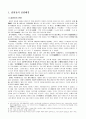 집현전- 설립배경,집현전의 기능(고제의 조사, 연구,경연과 서연,편찬 사업,),홍문관의 조직 및 운영,집현전과 홍문관의 성격과 영향 3페이지