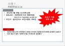 재무의 윤리,기업분윤리사례,기업 재무관계,자금조달 사례(Facebook,SK),소유구조 사례(상호저축은행,삼성),자본조달,자본운용 ppt자료 6페이지