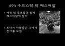 지미 헨드릭스,미국의 기타리스트_가수 _ 작곡가 ppt자료 8페이지
