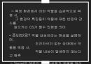파블로프식 학습-조건정서반응,공포에 대한 연구,역조건 형성,편견이란 20페이지
