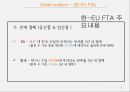 한-EU  무역관계-한-EU FTA 추진,유럽 개별 국가와의 무역관계 6페이지