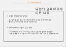 한-EU  무역관계-한-EU FTA 추진,유럽 개별 국가와의 무역관계 27페이지